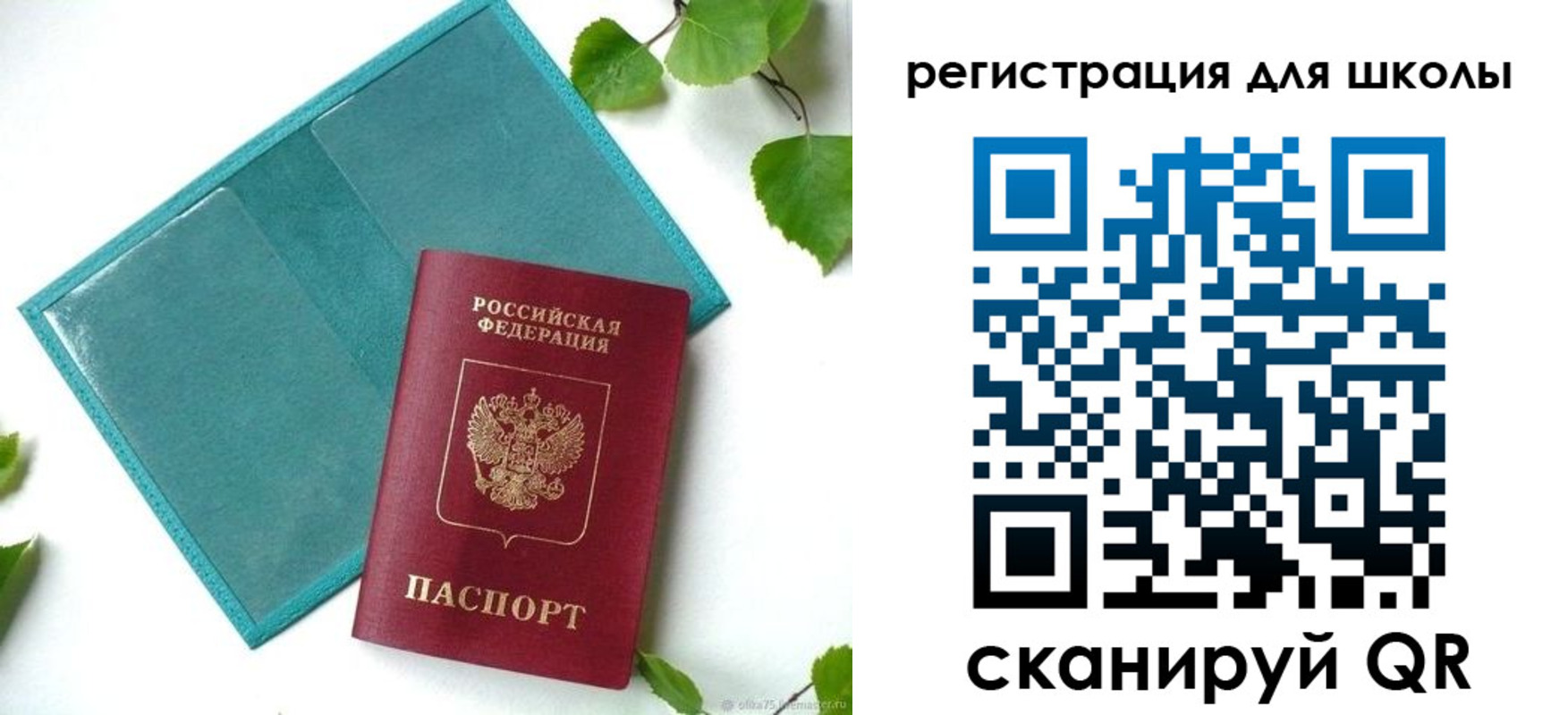 прописка регистрация в Нижнеудинске