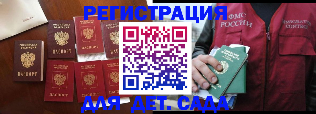 прописка для военкомата в Нижнеудинске