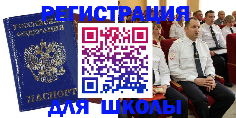 купить прописку в Нижнеудинске