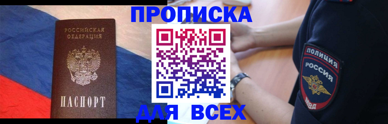 временная регистрация 2025 в Нижнеудинске