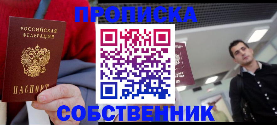 временная регистрация 2025 в Нижнеудинске