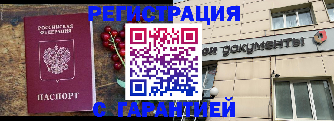 временная регистрация законно в Нижнеудинске