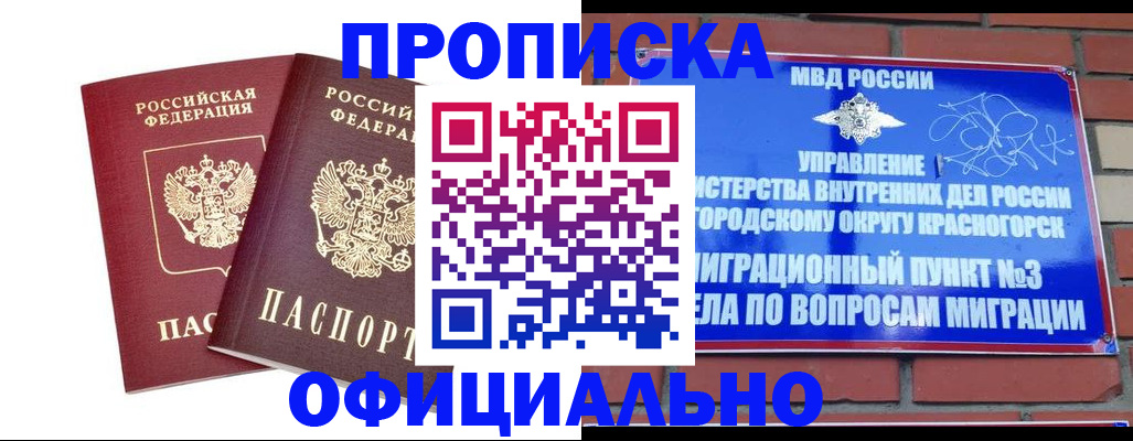 временная регистрация адрес в Нижнеудинске