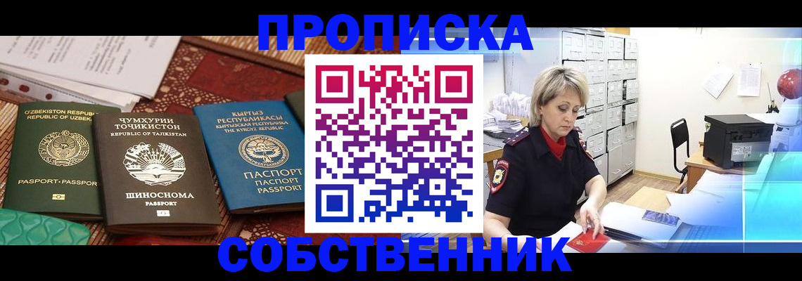 временная регистрация гарантия в Нижнеудинске